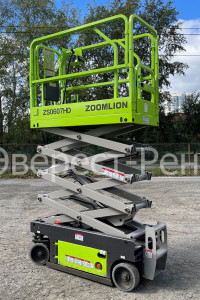 Арендовать аренда ножничного электрического подъемника zoomlion zs0607hd в Тюмени